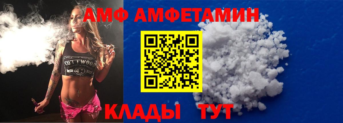 Amphetamine  Амфетамин  Вход с VPN  Прохладный  Amphetamine 97% 