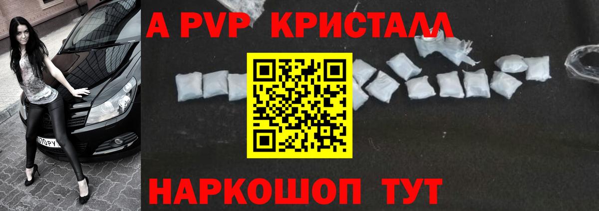 Alfa_PVP СК КРИС  Alpha PVP кристаллы  Вход с VPN  APVP  Alpha-PVP крисы CK  Прохладный 