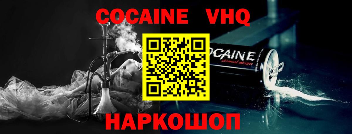 COCAIN VHQ  Вход с VPN  Прохладный 