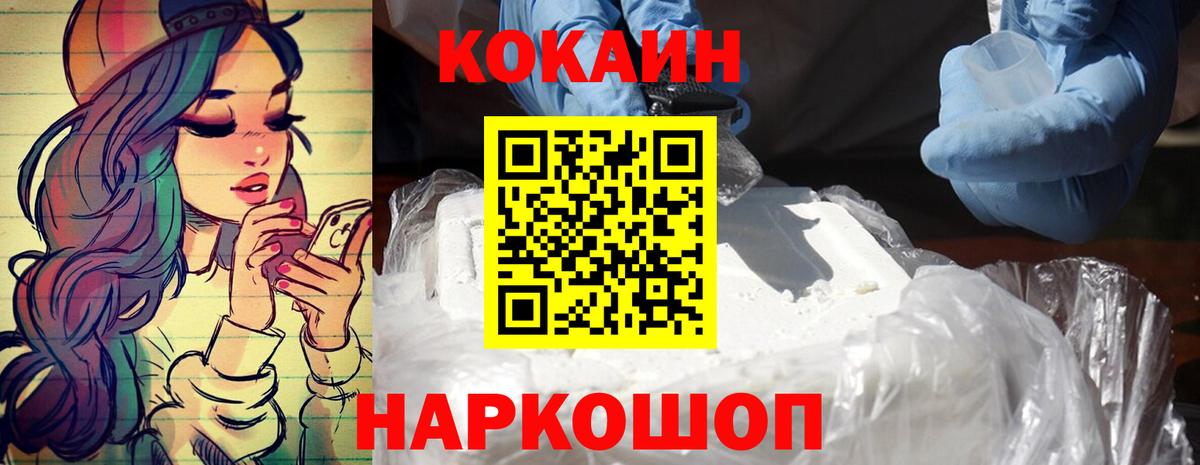 Кокаин Перу Прохладный