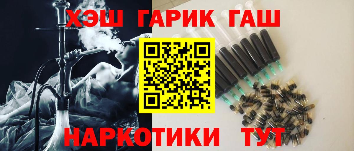 ГАШИШ гашик  ГАШ  Прохладный  Вход с VPN 