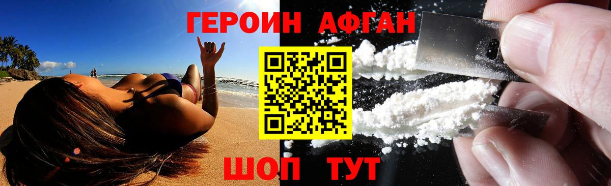 Героин гречка Прохладный