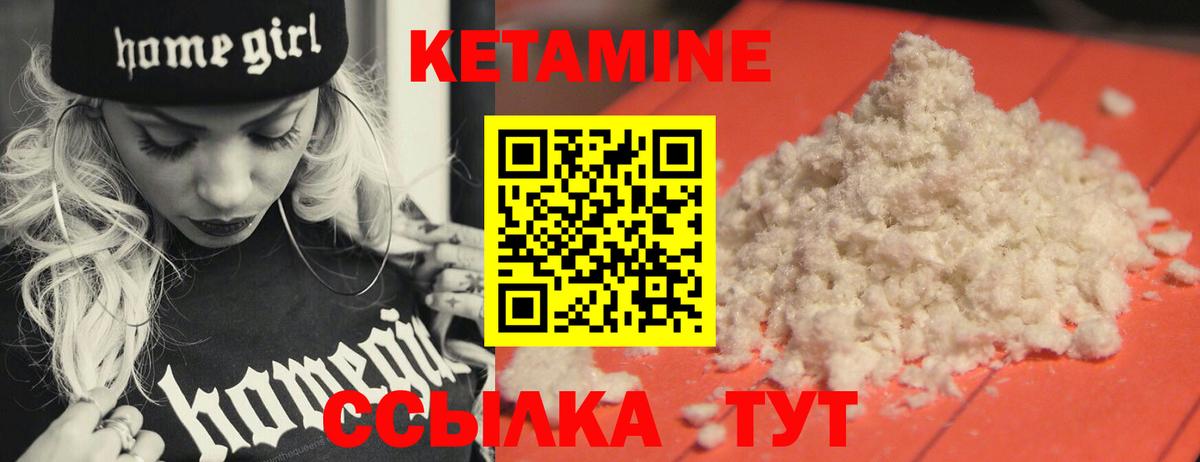 КЕТАМИН ketamine  мега tor  Вход с VPN  Прохладный  Кетамин VHQ 