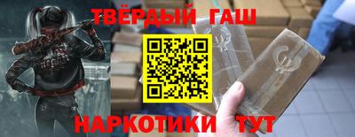 гашишное масло Рыбинск