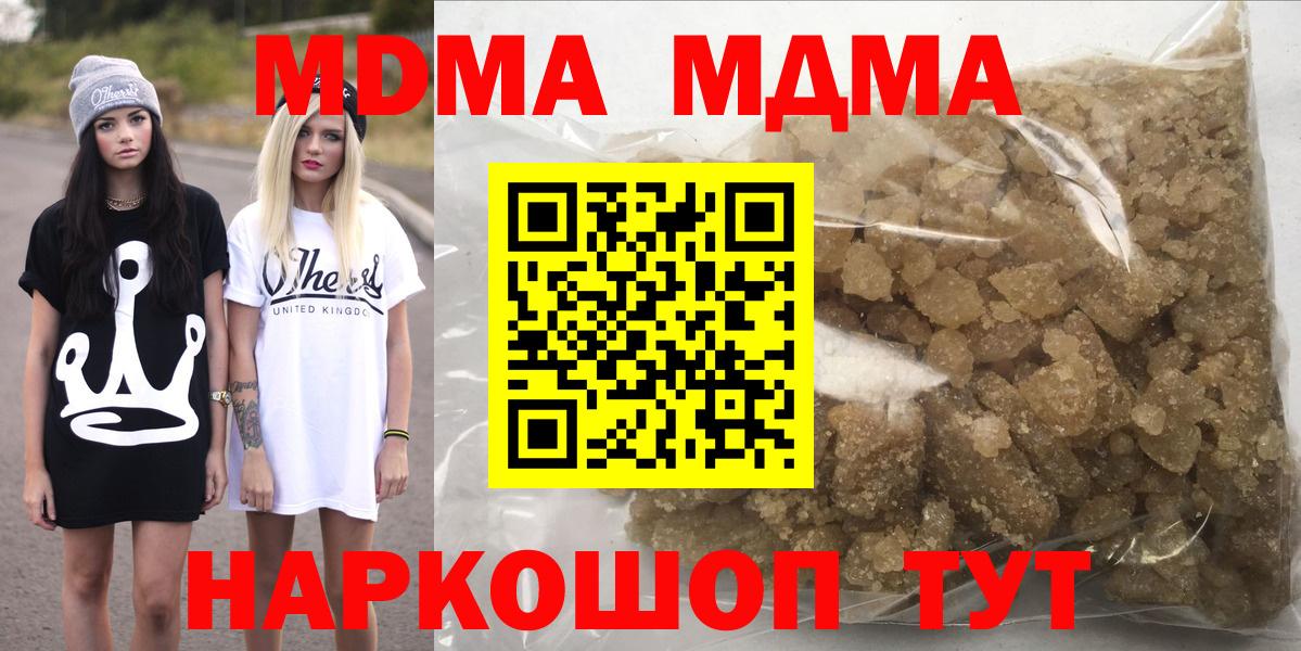Прохладный  MDMA кристаллы  MDMA  Вход с VPN  MDMA кристаллы 