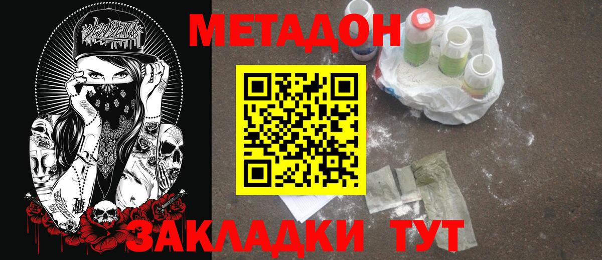 Метадон VHQ Прохладный