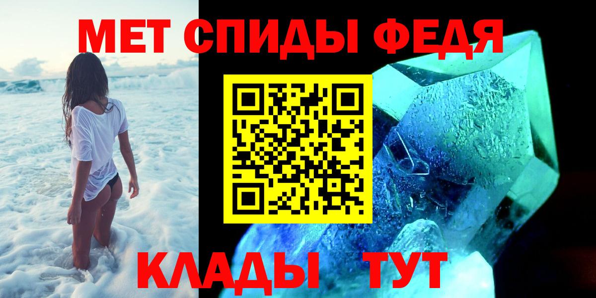 МЕТАМФЕТАМИН пудра Прохладный