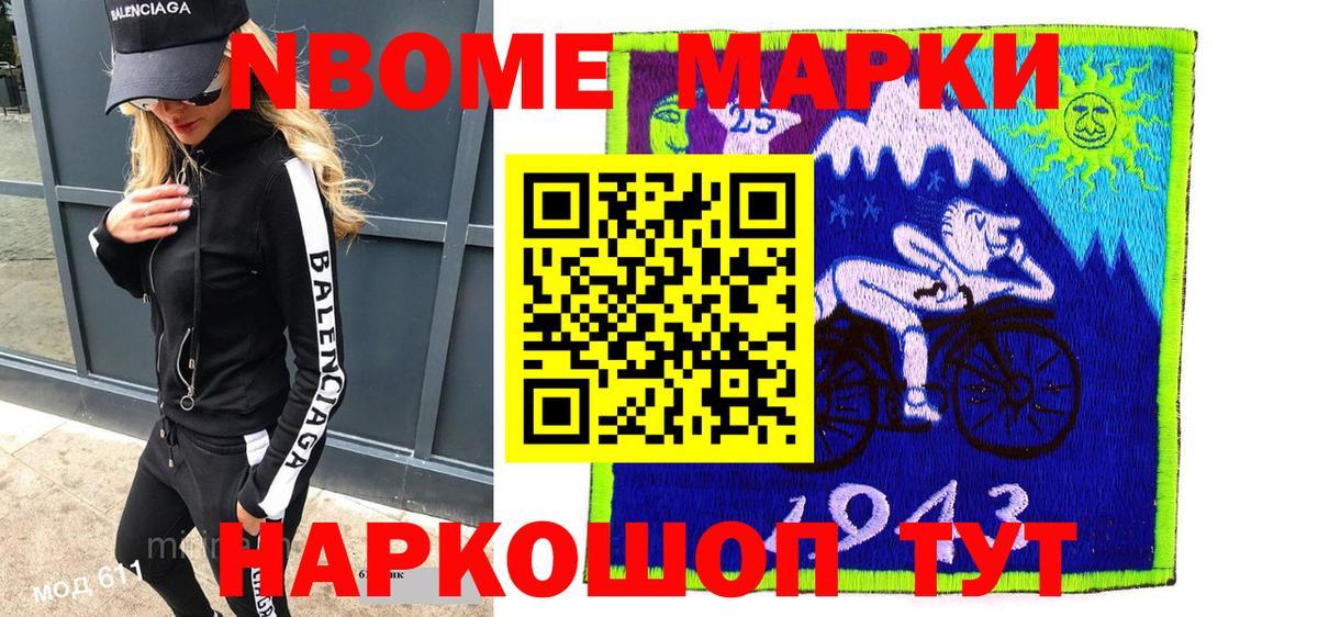 Наркотические марки 1,8мг  Вход с VPN  Марки N-bome  Наркотические марки 1,8мг  Прохладный 