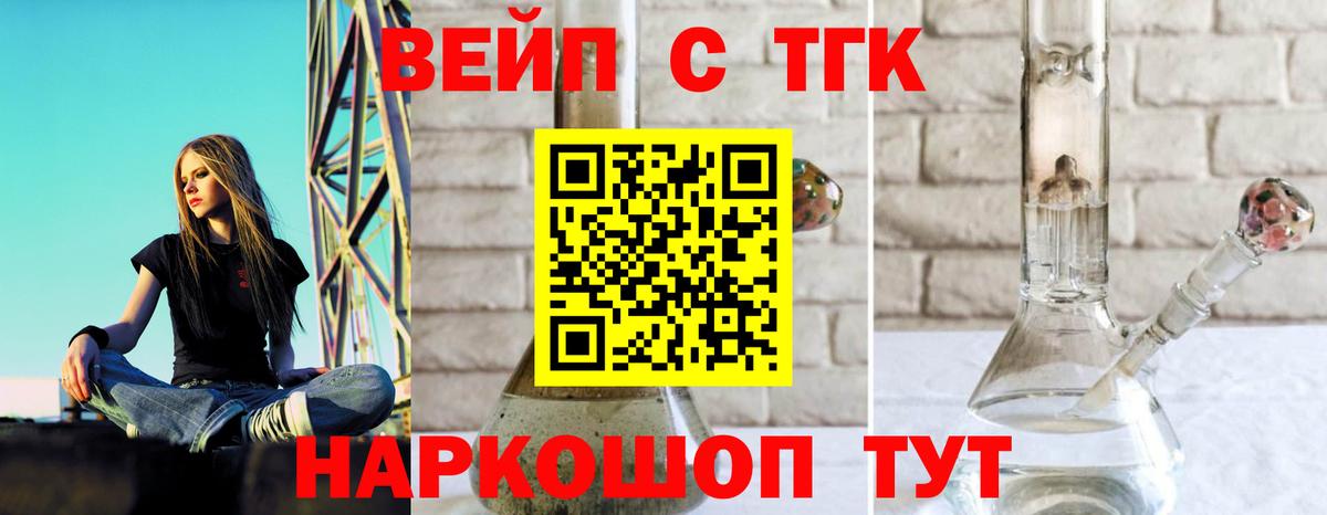 Прохладный  Дистиллят ТГК Wax  Вход с VPN 